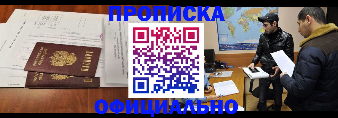 прописка для кредита в Качканаре