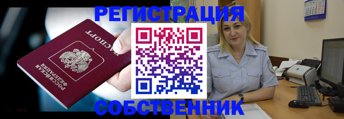 где прописаться в Качканаре