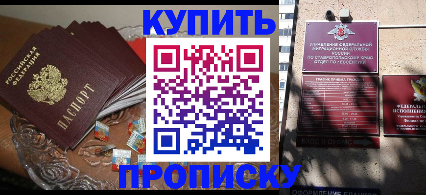 временная регистрация для всех в Качканаре