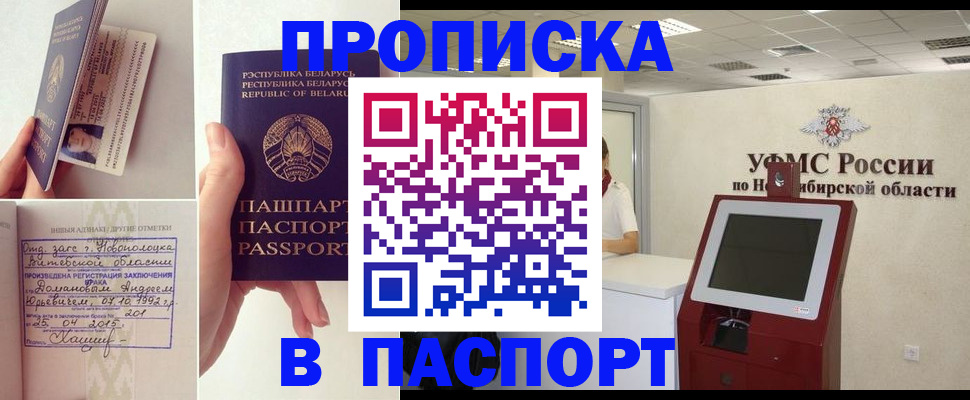 временная регистрация законно в Качканаре