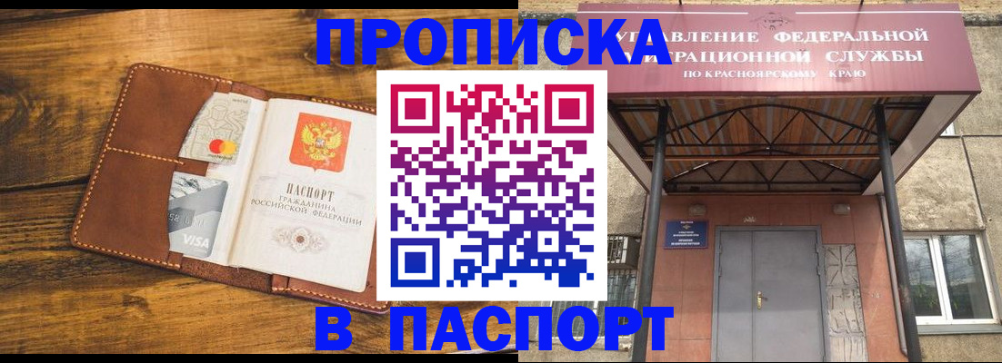 прописка иностранных граждан в Качканаре
